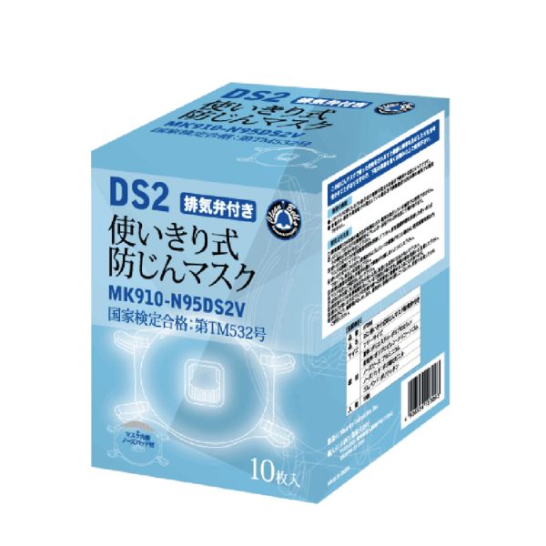 防塵マスク ＃7066 DS2/N95 防じんマスク 排気弁付き 10枚入 川西工業