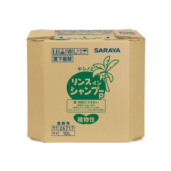 【介護/医療】 ヤシノミ リンスインシャンプーP 10L サラヤ