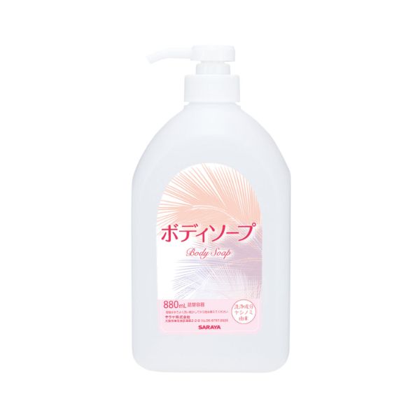 ボディーソープ用詰替容器880ml