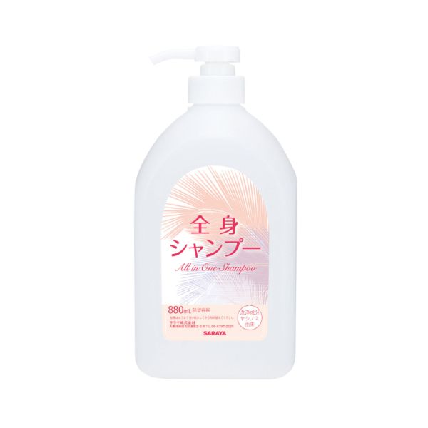 全身シャンプー用詰替容器880ml