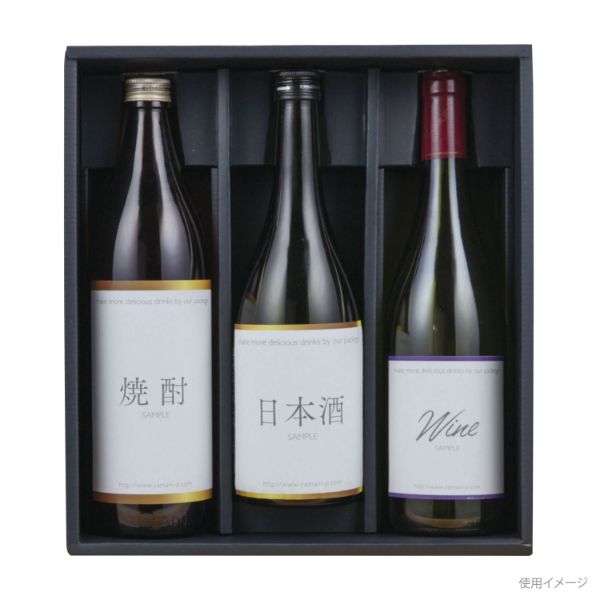 贈答箱 K-1117 720ml細・太兼用 3本(こげ茶) ヤマニパッケージ