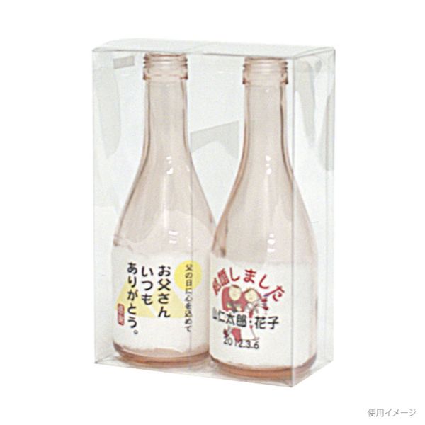 贈答箱 ヤマニパッケージ K-1122 300ml×2本