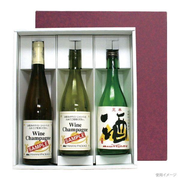 贈答箱 K-1252 和洋酒兼用箱 3本 ヤマニパッケージ