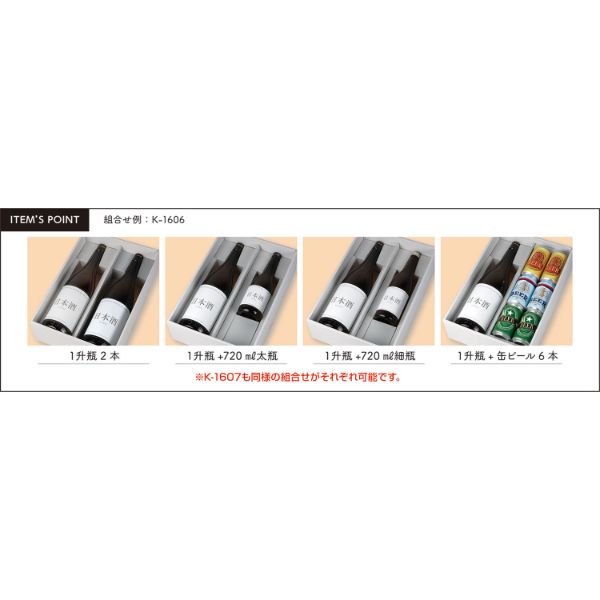 贈答箱 K-1606 ギフト用 酒アラカルトBOX(L) ヤマニパッケージ
