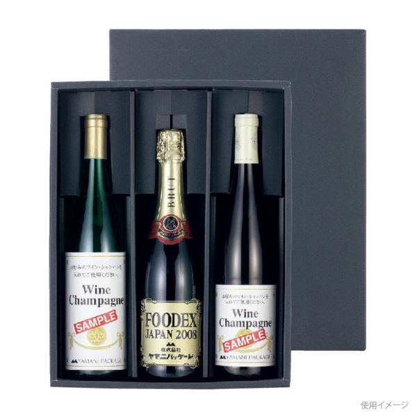 贈答箱 ヤマニパッケージ K-944 ロングワイン・シャンパン兼用3本箱 テイクアウト容器の通販サイト【容器スタイル】