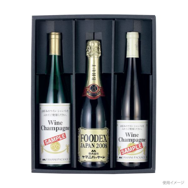 贈答箱 K-944 ロングワイン・シャンパン兼用3本箱 ヤマニパッケージ