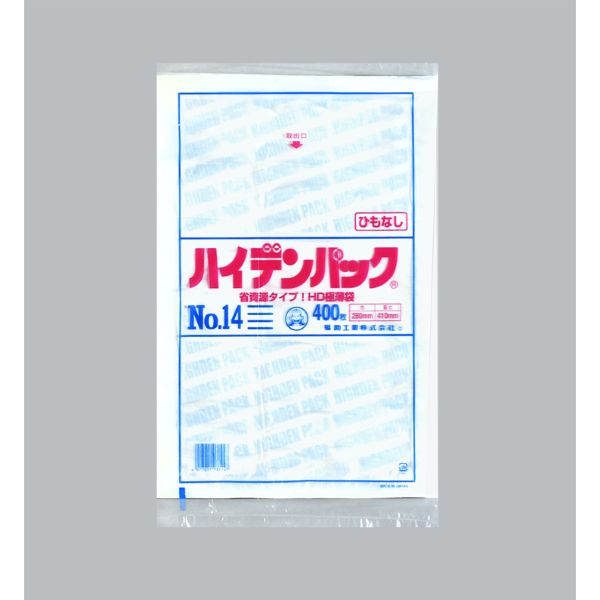HDゴミ袋 ハイデンパック 新 No.14 紐なし 400枚入 福助工業