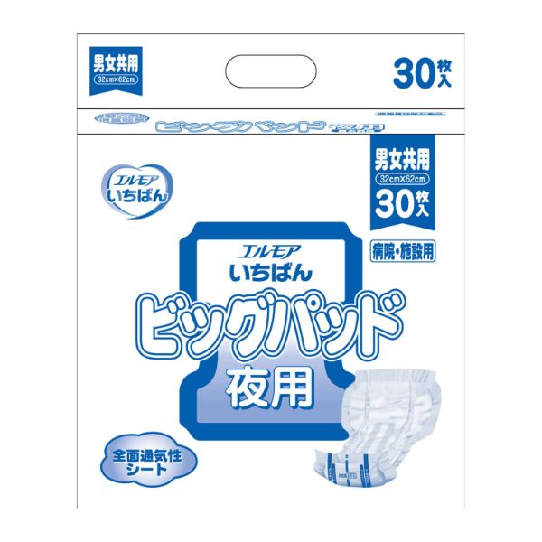 【介護/医療】紙おむつ エルモアいちばん ビッグパッド 男女共用 病院・施設用 30枚 エルモア