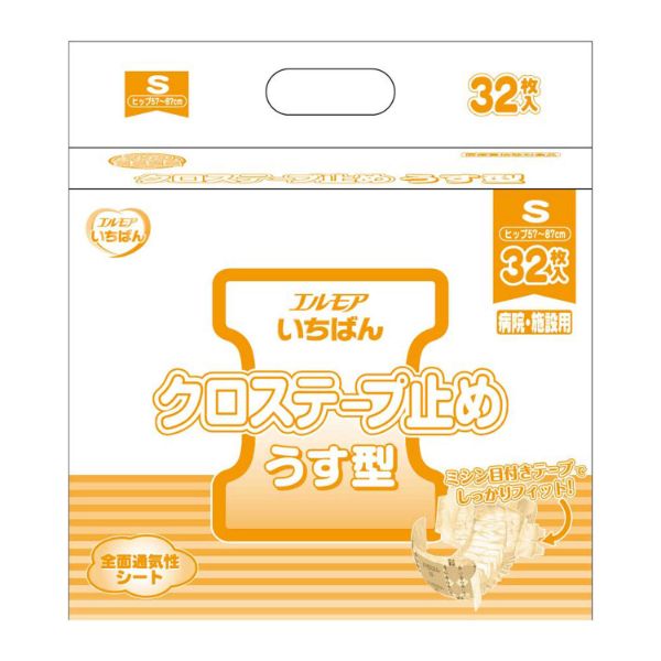 【介護/医療】紙おむつ エルモアいちばん クロステープ止め うす型 病院・施設用 S 32枚 エルモア