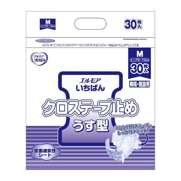 【介護/医療】紙おむつ エルモアいちばん クロステープ止め うす型 病院・施設用 M 30枚 エルモア