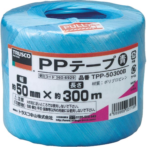 ビニール紐 TRUSCO PPテープ 幅50mm×長さ300m 青 トラスコ中山