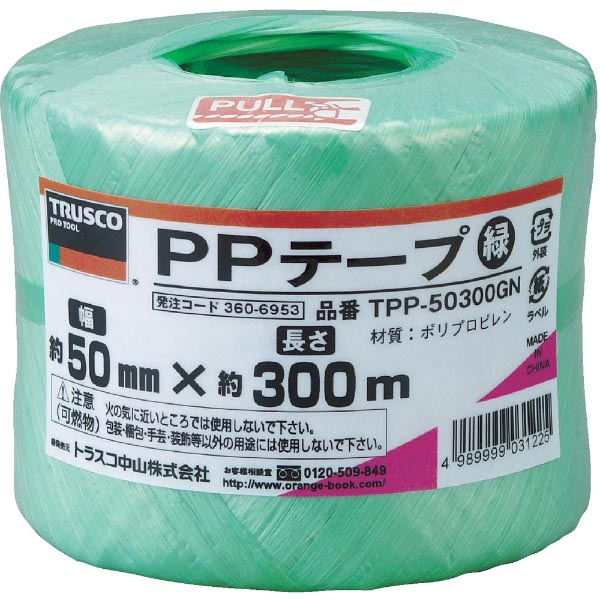 ビニール紐 TRUSCO PPテープ 幅50mm×長さ300m 赤 トラスコ中山