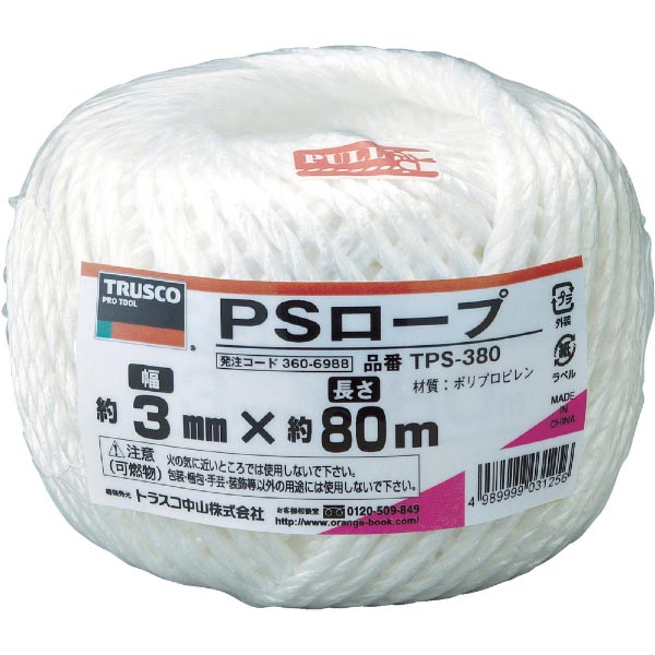 セーフラン PPひも 白 幅55mmx約200m (約250g) 一般荷造り梱包結束等に 1箱30巻 - 4