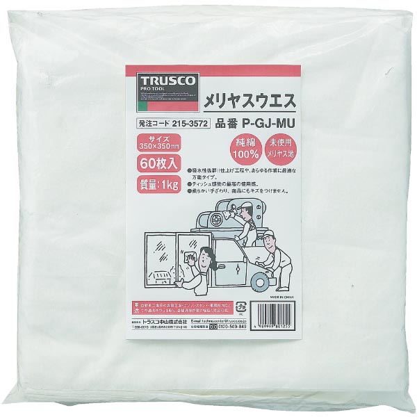 ふきん TRUSCO メリヤスウエス 柔軟タイプ 1kg(60枚入) トラスコ中山