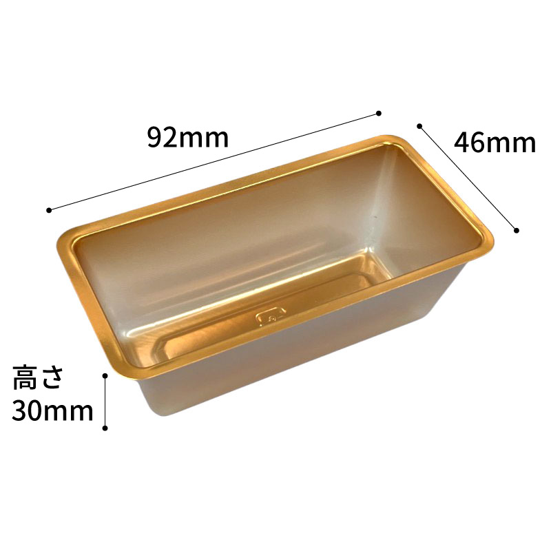 個食容器(46×92×30H)金