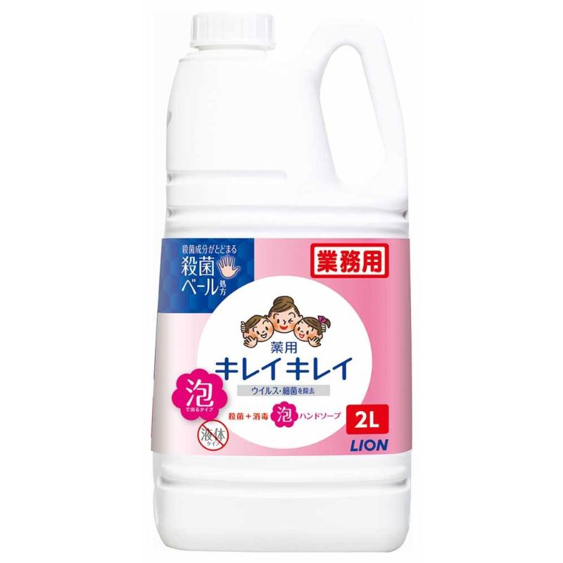 キレイキレイ ハンドソープ 泡 薬用 2L ライオン ライオンハイジーン