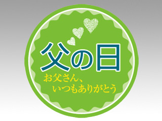 ラベル C-359 父の日 カミイソ産商
