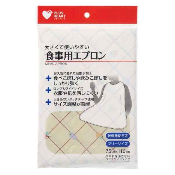 【介護/医療】食事用エプロン PH 食事用エプロン クリーム 1枚入 オオサキメディカル