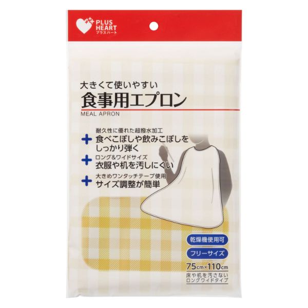 【介護/医療】食事用エプロン PH 食事用エプロン イエロー 1枚入 オオサキメディカル