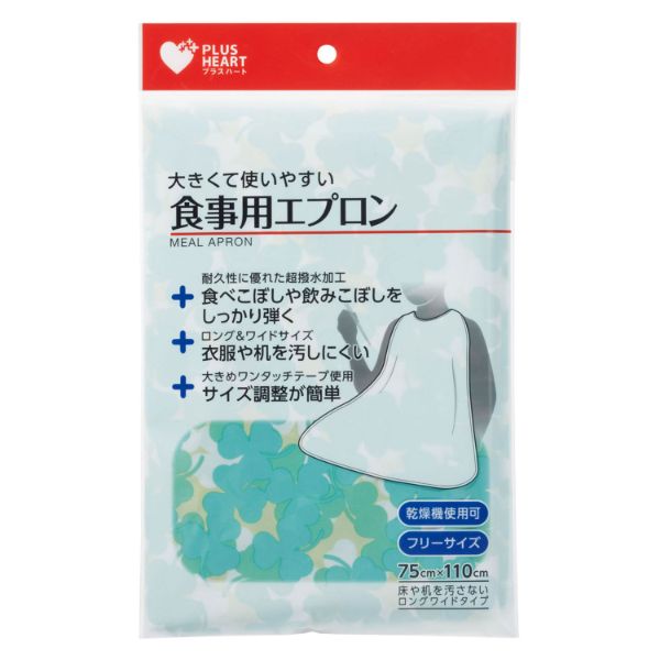 【介護/医療】食事用エプロン PH 食事用エプロン グリーン 1枚入 オオサキメディカル