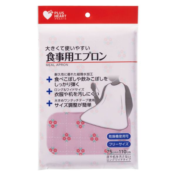 【介護/医療】食事用エプロン PH 食事用エプロン ピンク 1枚入 オオサキメディカル