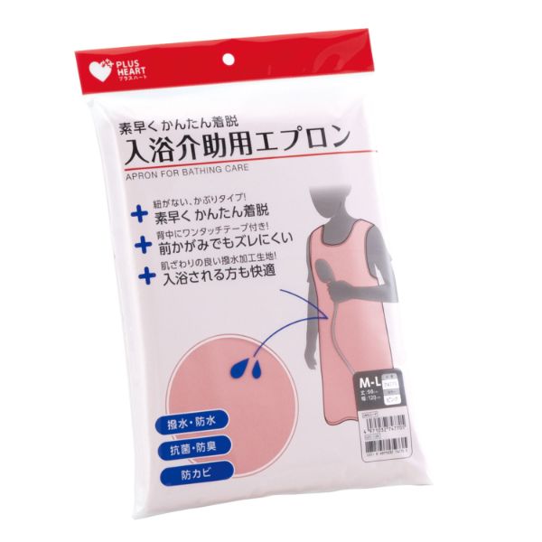 【介護/医療】介助用エプロン PH 入浴介助用エプロン M-L ピンク 1枚入 オオサキメディカル