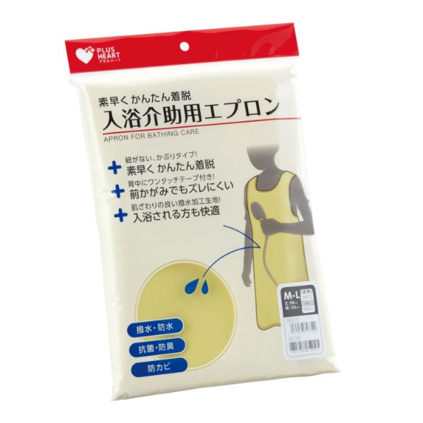 【介護/医療】介助用エプロン PH 入浴介助用エプロン L-LL イエロー 1枚入 オオサキメディカル