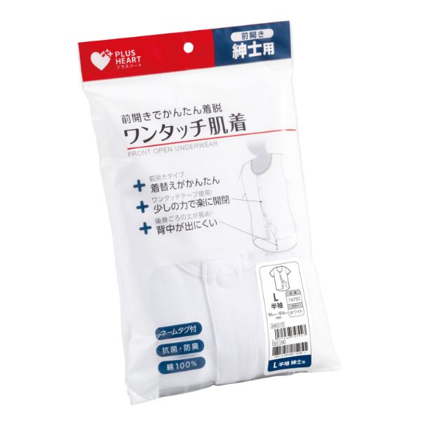 【介護/医療】インナー PH ワンタッチ肌着 前開 紳士 半袖 L Wh 1枚 オオサキメディカル