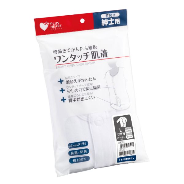 【介護/医療】インナー PH ワンタッチ肌着 前開 紳士 7分袖 L Wh1枚 オオサキメディカル