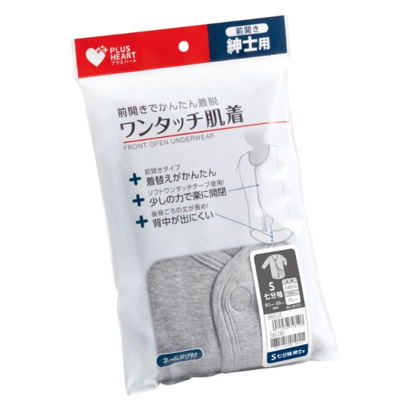 【介護/医療】インナー PH ワンタッチ肌着 前開 紳士 7分袖 S Gy 1枚 オオサキメディカル