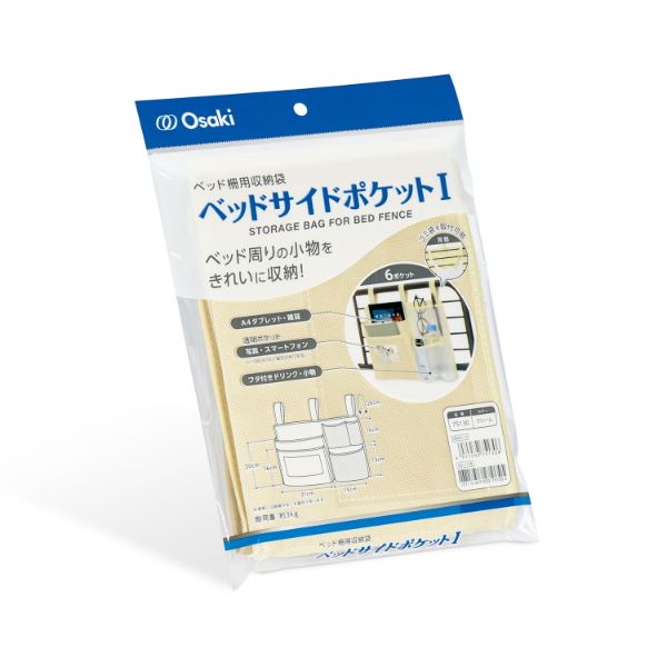 介護用品 ベッドサイドポケットⅠ クリーム 1枚入 オオサキメディカル