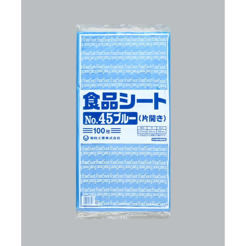 衛生用品 食品シート No.45 ブルー(片開き) 福助工業