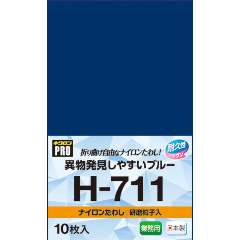 スポンジプロ H-711 ナイロンたわし 10枚入 ブルー キクロン