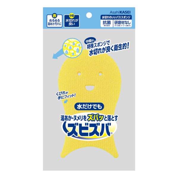 ズビズバ 水切れのいいバススポンジ 旭化成ホームプロダクツ