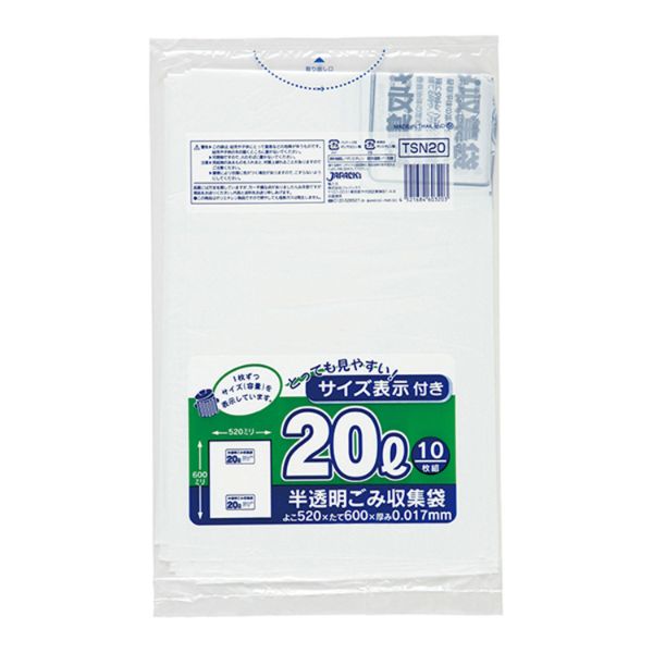 HDゴミ袋 TSN20 容量表示入 20L 白半透明 10枚 ジャパックス