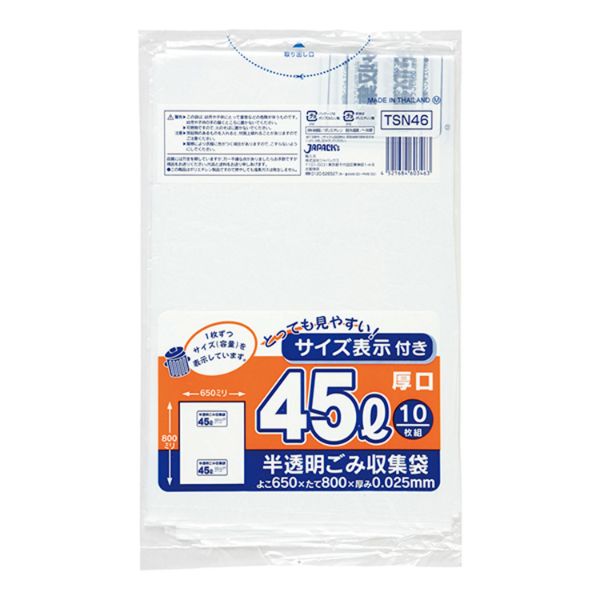 HDゴミ袋 TSN46 容量表示入 厚口 45L 白半透明 10枚 ジャパックス