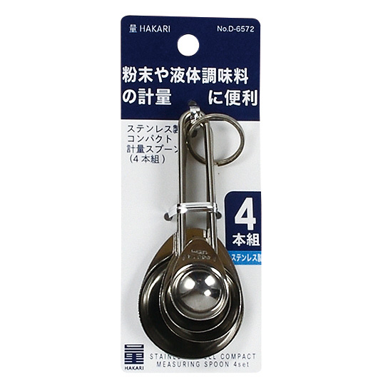 はかり 量HAKARI ステンレス製コンパクト計量スプーン(4本組) パール金属