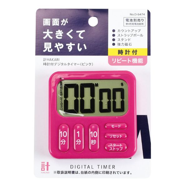 はかり 計HAKARI 時計付デジタルタイマー(ピンク) パール金属