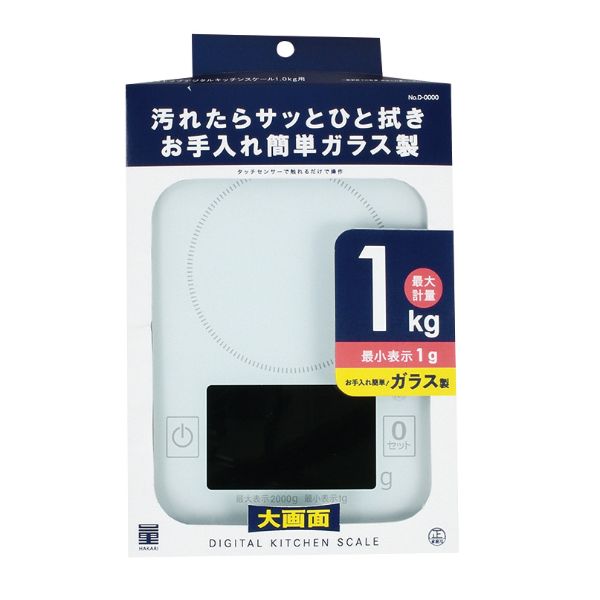 はかり 量HAKARI ガラストップデジタルキッチンスケール1.0kg用 パール金属