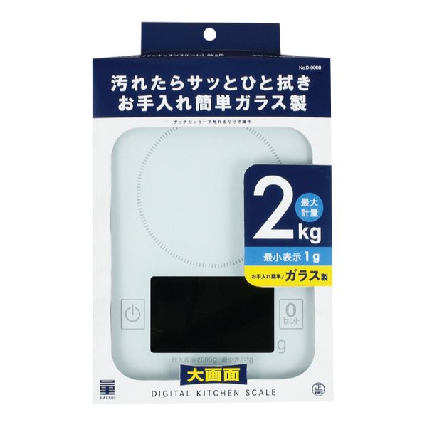 はかり 量HAKARI ガラストップデジタルキッチンスケール2.0kg用 パール金属