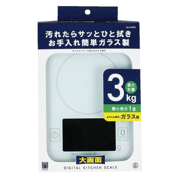 はかり 量HAKARI ガラストップデジタルキッチンスケール3.0kg用 パール金属