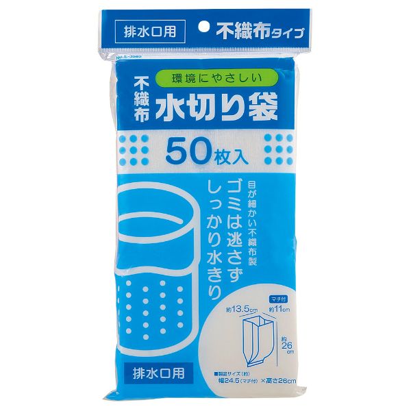 水切りネット 不織布水切り袋 排水口用50枚入 パール金属