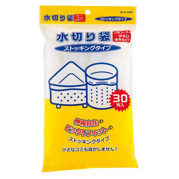 水切り袋 ストッキングタイプ30枚入 パール金属