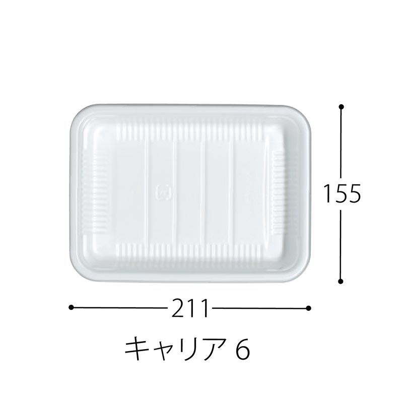 軽食容器 CF キャリア 6 白 身L 中央化学