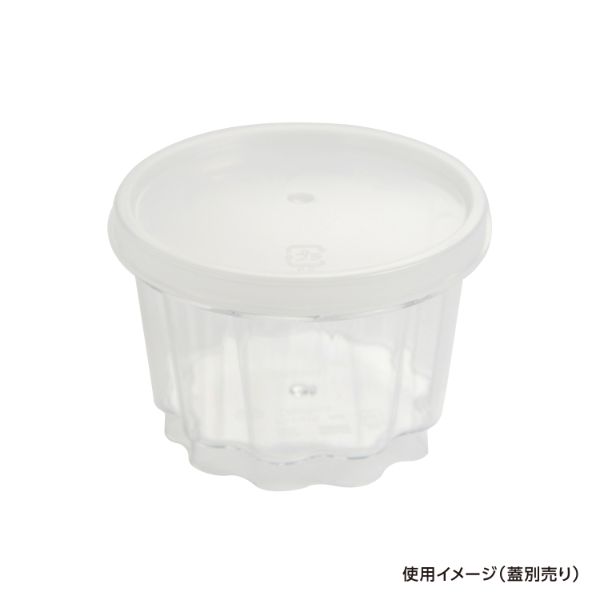 透明カップ セーフティ付 ST-250 本体 酒井容器