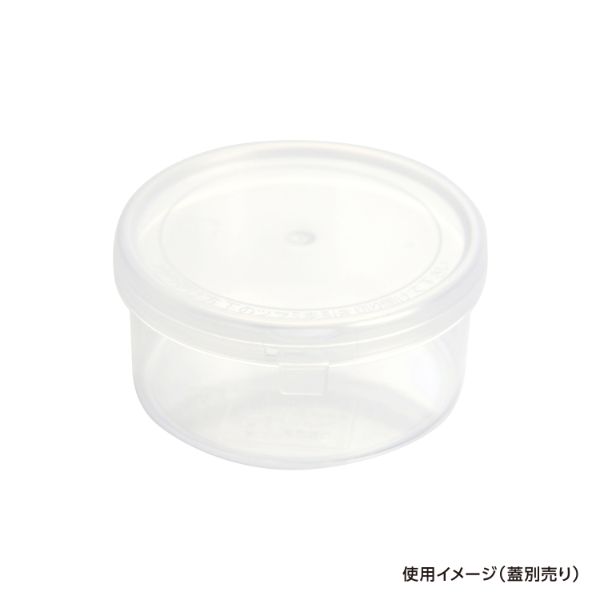 透明カップ セーフティ付 120TP-S 本体 酒井容器