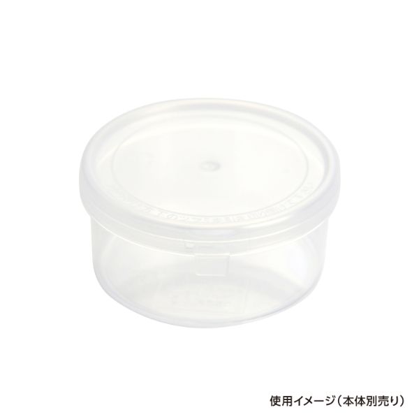 セーフティ付 120TP-S 蓋(透明)