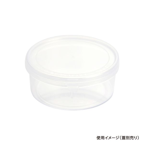 透明カップ セーフティ付 160TP-S 本体 酒井容器