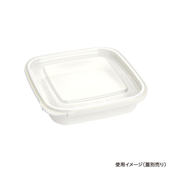 透明カップ エコロック K-100(切取タイプ)白 本体 酒井容器