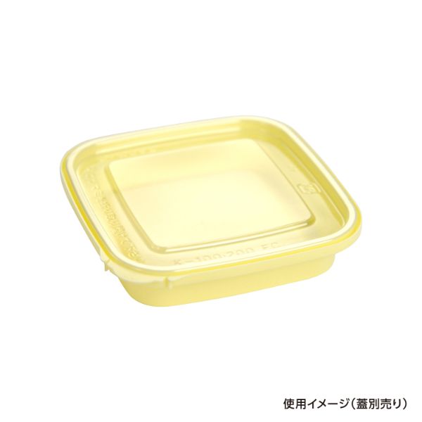 透明カップ エコロック K-100(切取タイプ)クリーム 本体 酒井容器